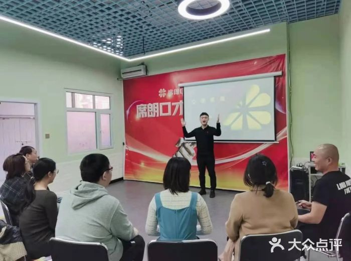席朗口才演讲培训(大庆校区)图片
