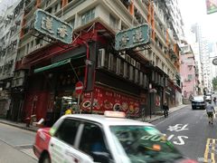 -香港蓮香樓(中環店)