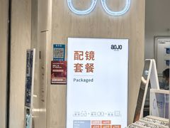 -AOJO眼镜(南翔印象城MEGA店)