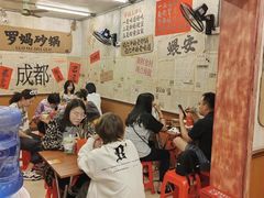 -罗妈砂锅(四川成都奎星楼店)