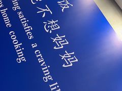 -华三爷拌面(宁波轻纺城店)