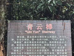 -云南屏边大围山国家公园