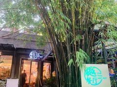 -樾餐厅泰式海鲜火锅(民歌湖店)