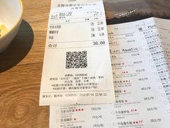 账单-金牌外婆家(苏州中心店)