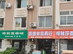 -俄罗斯风情街