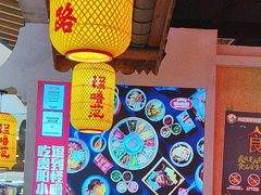 -怪噜范·老贵阳街头名小吃(汇金星力城店)