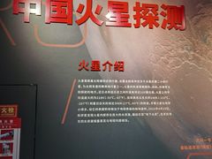 -中国航天博物馆
