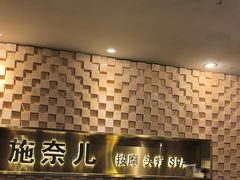-施奈儿.洗头頭療.按摩SPA.采耳(上梅林店)