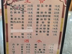 -春花民族美食(佳木斯总店)