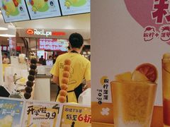 -快乐柠檬happylemon(日月光店)