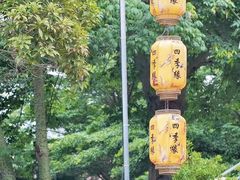 -陶缘一号·四季缘·老字号顺德菜·户外婚礼家宴(西滘店)
