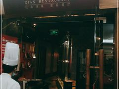 门面-黔香阁·味(花木店)