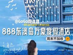 -东澳岛