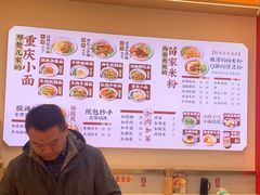 -十八梯邓凳面(大坪正街店)