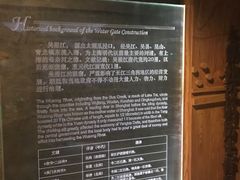-元代水闸遗址博物馆