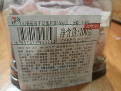 -seven eleven(洋河一路店)