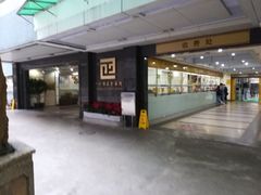 收费厅-广州市正骨医院