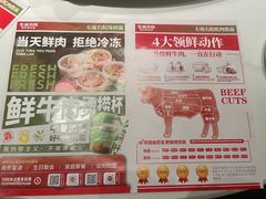 -左庭右院鲜牛肉火锅(新梅广场店)