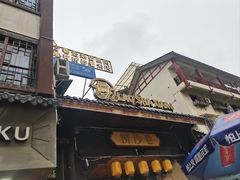 -捞沙巷