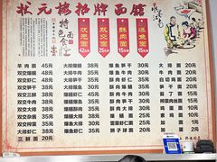 -状元楼(东大街店)