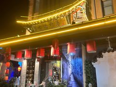 -古道村落(温汤店)