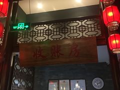 门面-渝利重庆火锅