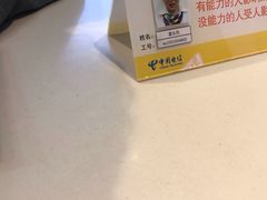 -中国电信(人民路营业厅)