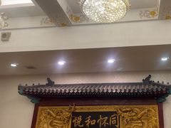 -同和居(什刹海店)