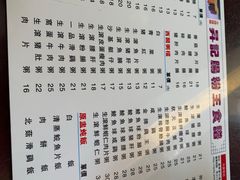 -昇记肠粉王(福华路店)