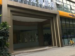 -顽皮家族宠物医院(浦东北园路分院)