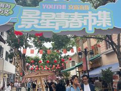 -南屏步行街