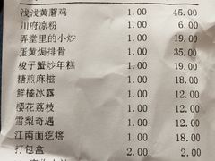 账单-弄堂里(雨花客厅店)