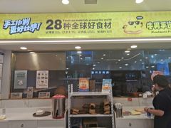 -牛男手造比萨(百盛店)