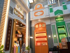 -点都德(北京路贰店)