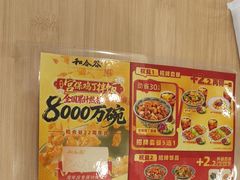 -和合谷(德外店)
