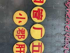 -钢管厂歆瑞源油卤串串香(春熙路太古里店)