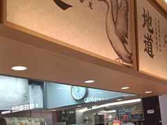 -回味鸭血粉丝汤(京新广场店)