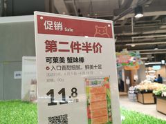 -盒马鲜生(新都心店)