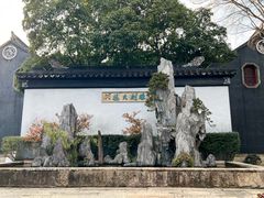 -东山雕花楼