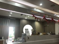 -睿宝儿科·眼科·口腔(静安大悦城门诊部)