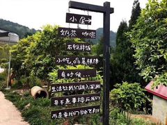 -中国香山·寿香谷