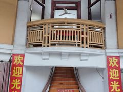 -联兴酒家