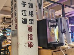 -新疆烧烤王(广灵店)