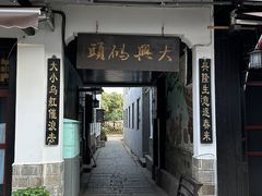-靖港古镇