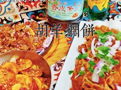 -壹阁胡羊焖饼(特色小吃街店)