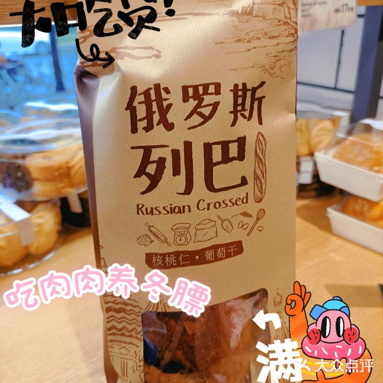 麦库——社区型的健康烘焙坊