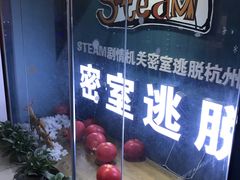 -S Team剧情密室(杭州龙翔桥店)