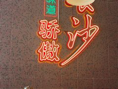 -龙师傅卤炒(天马店)