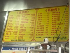 -财记鱼粥·肠粉
