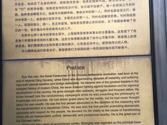 -上海孙中山故居纪念馆